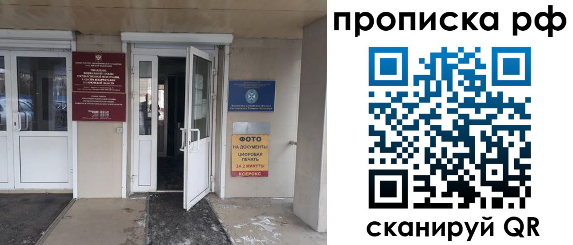 миграционный учет в Раменском
