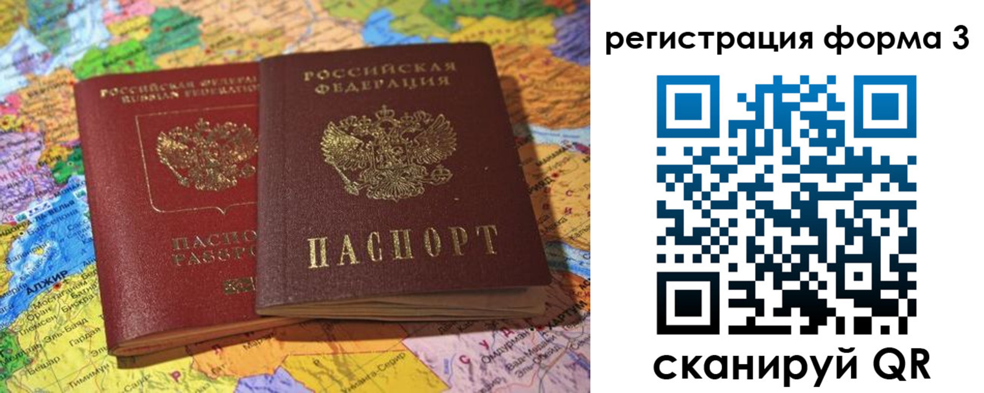 временная регистрация поиск в Раменском