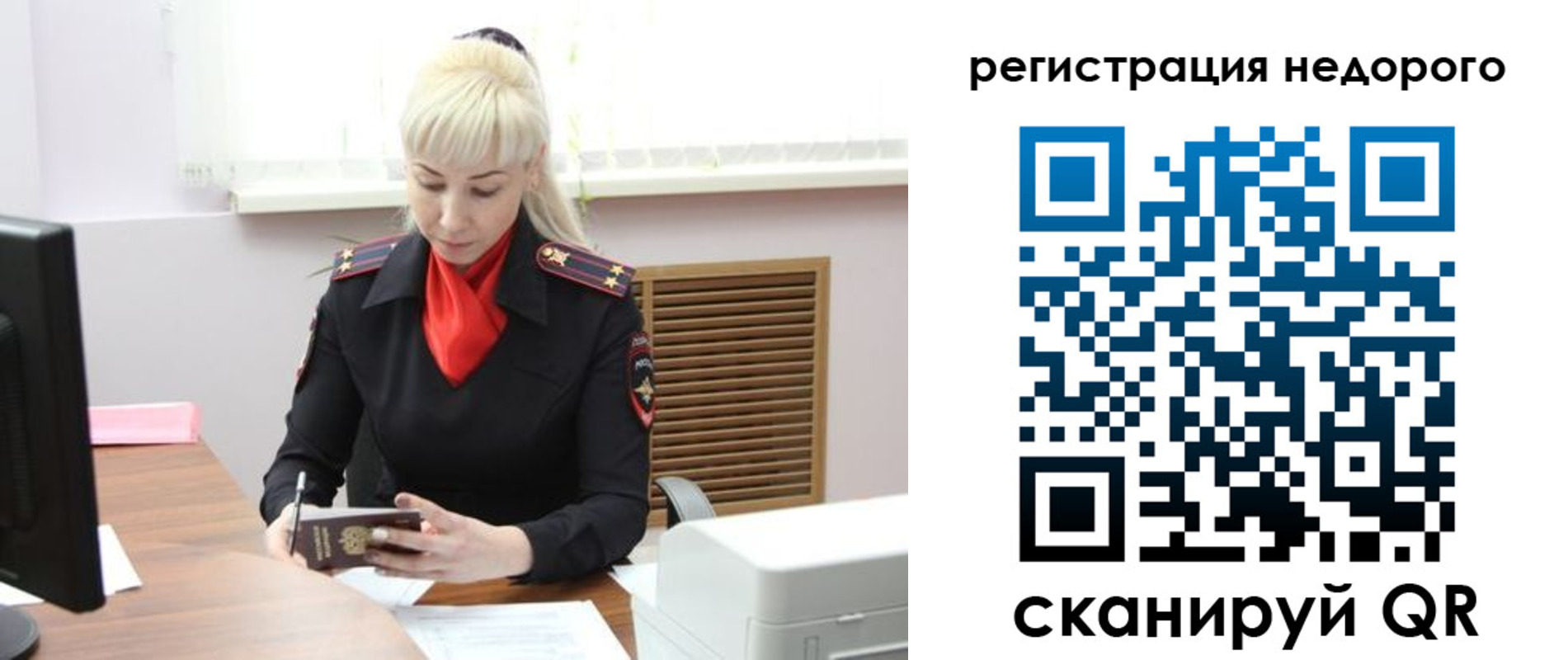 временная прописка в Раменском