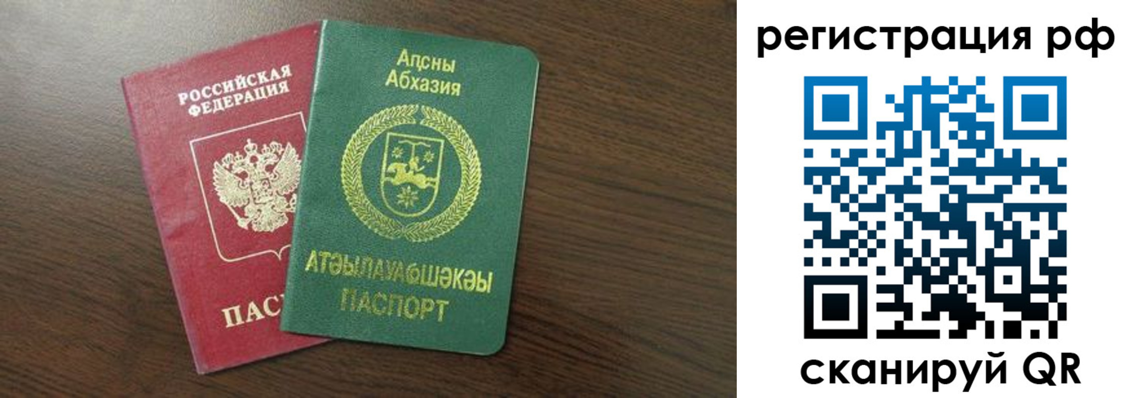 прописка штамп в Раменском