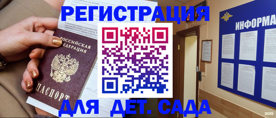 временная регистрация собственник в Раменском