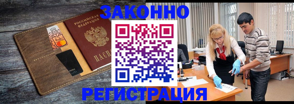 временная регистрация адрес в Раменском