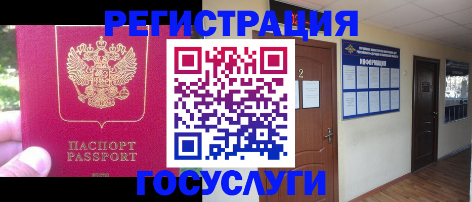 прописка гарантия в Раменском