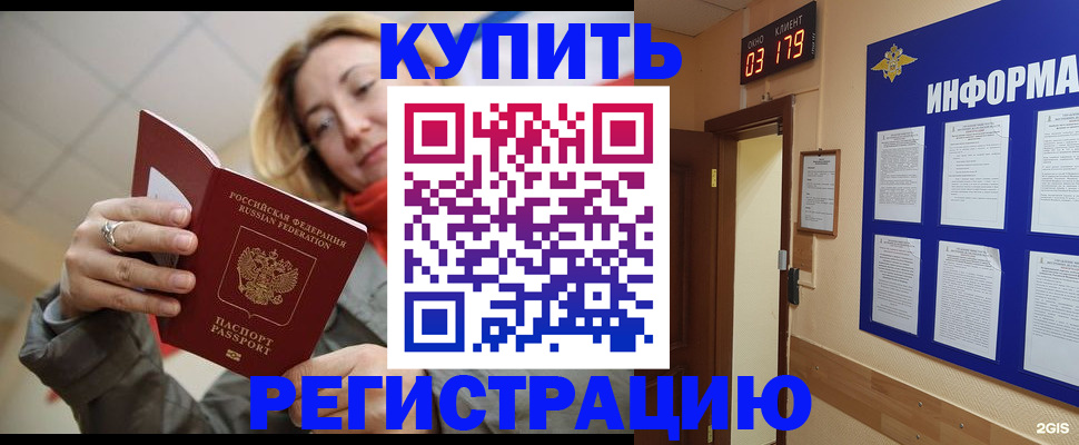прописка для военкомата в Раменском