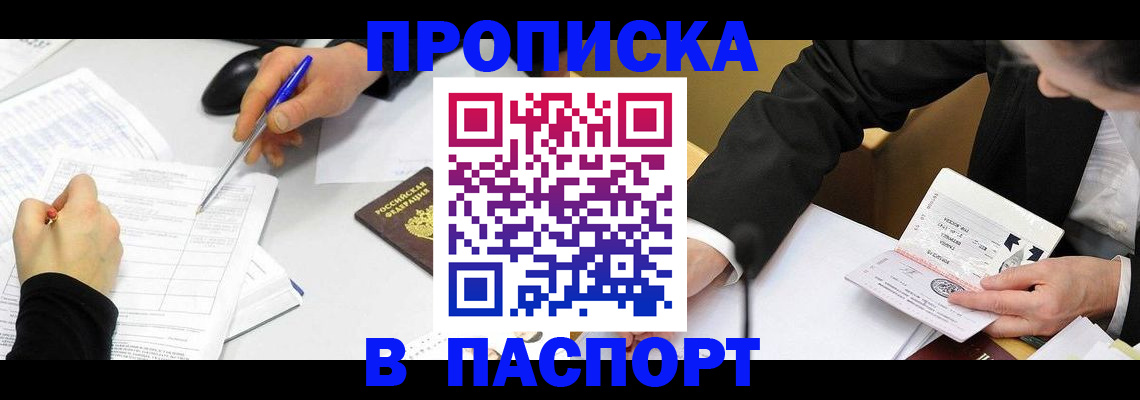 временная регистрация госуслуги в Раменском